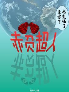 职业英雄榜