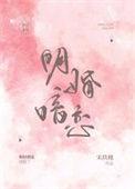 明恋暗恋