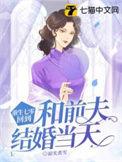 重回七零回到出轨前