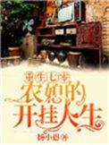 重生1970农媳的开挂人生