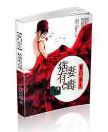 影后重生之豪门萌妻