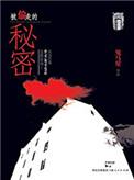 被偷走的秘密有电视剧吗