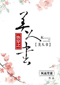 快穿之美人书有CP吗