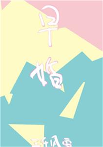 放学后