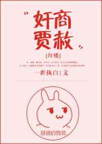 贾商的意思是什么