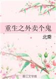 重生外卖