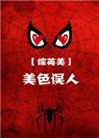 美色误人的意思