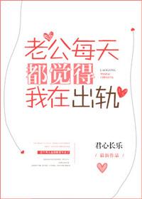 老公觉得出轨很正常怎么办