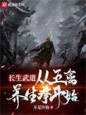 五行长生掌诀
