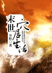 末世宅在家最稳健百度百科
