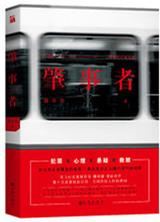 肇事者全责不处理怎么办