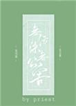 无公害免费