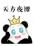 朕要你朕等不及了