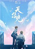天台见表情包
