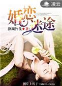 婚恋迷途完整版免费观看