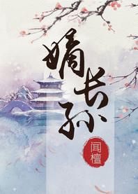 嫡长孙txt百度