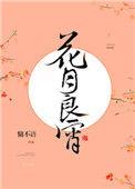 重生之王府娇妾txt