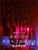 捉鬼完本