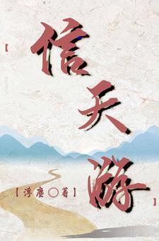信天游与自然环境的关系