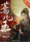 蔫儿玉百度