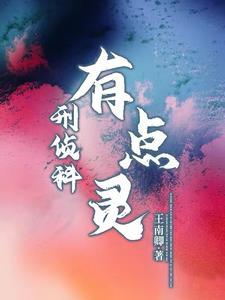 刑侦科学包括什么