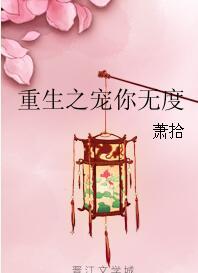 重生之逆袭当宠妻全文免费阅读