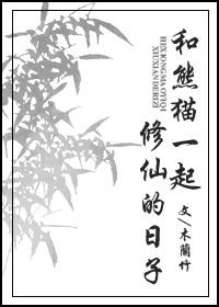 和熊猫一起诞生的动物有哪些