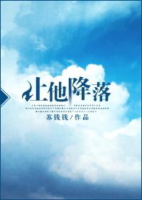 让他降落歌曲歌词