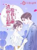 前夫是个渣男为啥我还喜欢他
