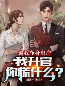 女人净身出户后悔了怎么办