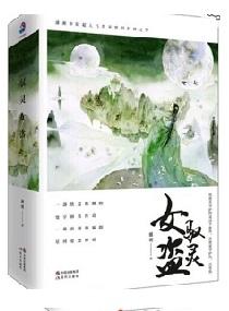 驭灵女盗和妖娆召唤师哪个好看