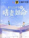 重生后肆无忌惮了1