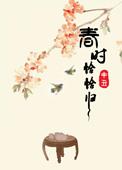 春时恰恰归最讨厌三个角色
