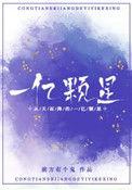 天上布满星