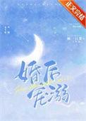 婚后合法