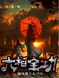 六相全功御风楼