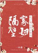 隔壁寡妇吃了熊心豹子胆了