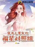 七零年代福星gl