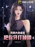 开局大佬