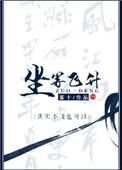 坐等飞升by雾十讲的什么