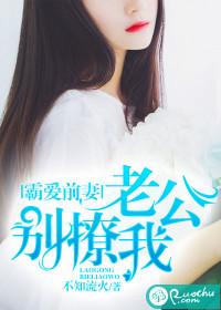 霸妻归来前夫别来无恙免费阅读