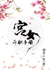 娇后养成手册by井酒全文免费阅读无弹窗