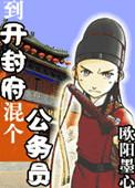 河南开封府衙