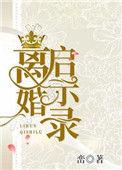 离婚启示录小梅结局