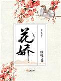 花轿里的人冯一航