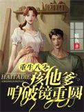 重生八零全文阅读