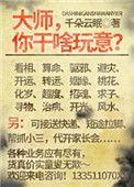 走近不科学千朵云眠全文免费阅读