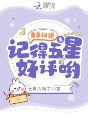 记得五星好评哟番茄