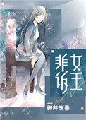 非诉女王 御井烹香