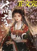 时飘韩掾之香典故